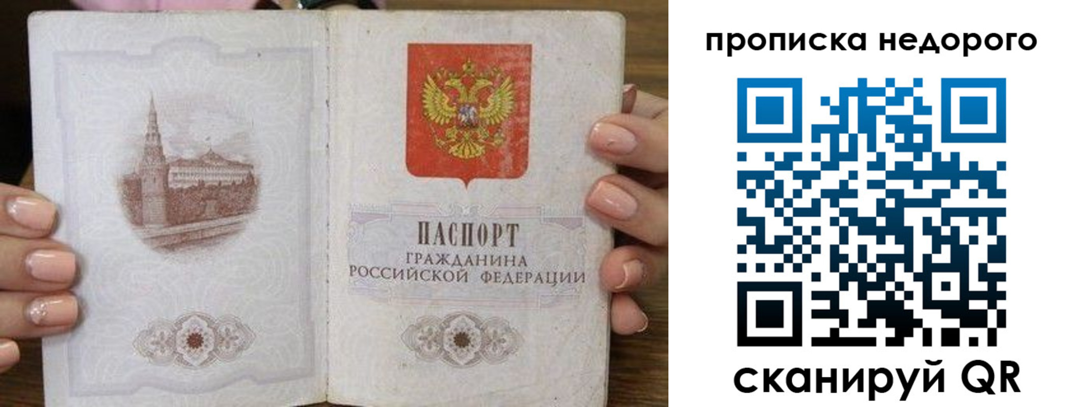 пропишу в квартире в Абакане