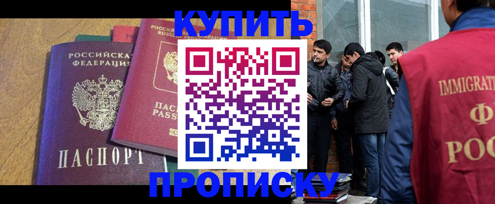 где прописаться в Абакане