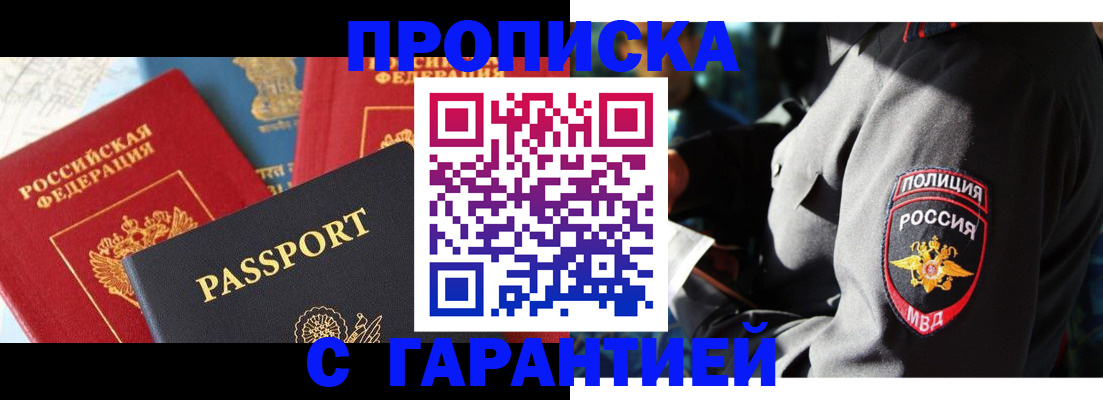 миграционный учет в Абакане