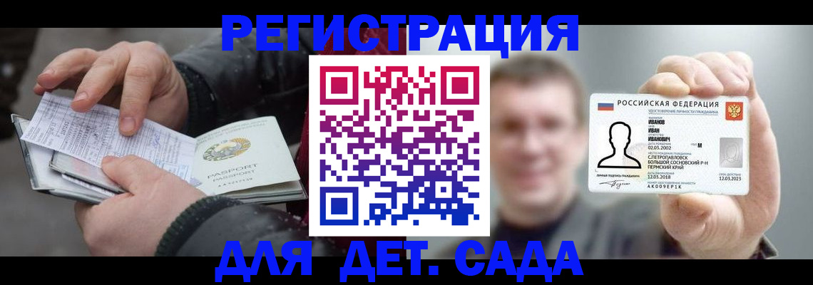 миграционный учет в Абакане