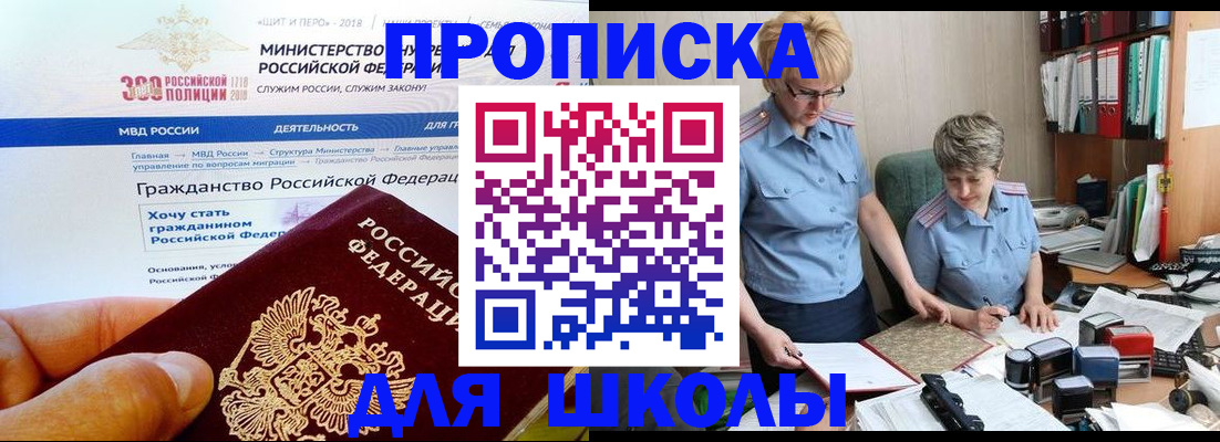 временная регистрация собственник в Абакане